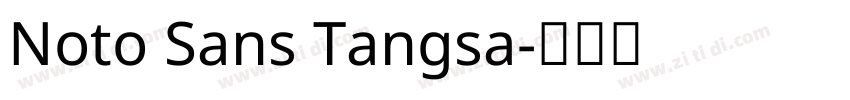 Noto Sans Tangsa字体转换